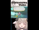ガラガラにボコされるVtuber【ポケパークWii】#Shorts #Vtuber #切り抜き #紫堂モルニカ