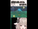 ガラガラ攻略で頭を使うVtuber【ポケパークWii】#Shorts #Vtuber #切り抜き #紫堂モルニカ