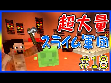 【マイクラRPG】船内がスライムの巣だった件についてｗｗ【フライシェン】＃18