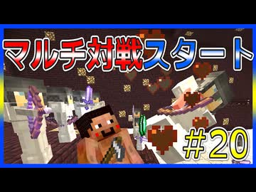 【マイクラRPG】最強兵士だらけの地下要塞【フライシェン】＃20