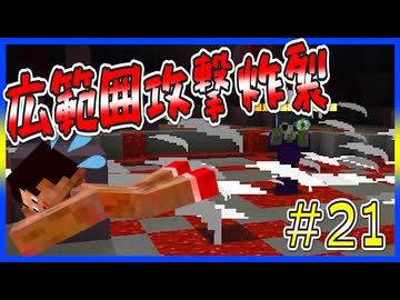 【マイクラRPG】剣の雨が降ってくる！！【フライシェン】＃21
