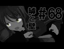 月明かりの艦隊 The Final Season Part2 第68話「罅と壁」