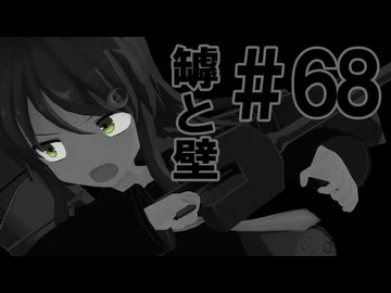 月明かりの艦隊 The Final Season Part2 第68話「罅と壁」