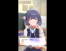 【学マス】あさり先生のアドバイスを参考にした結果、美鈴と一緒に恨みを晴らす事になった
