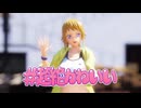 【MMD】ホシノ・フミナで#超絶かわいい【ガンダムビルドファイターズトライ】