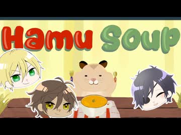 【刀剣乱舞偽実況】ハムさんにスープを作る