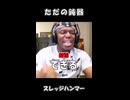 スレハンで敵って倒せるの？(Operator)