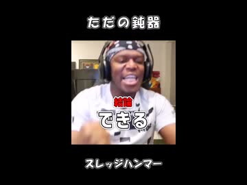 スレハンで敵って倒せるの？(Operator)