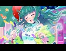 オリジナル曲「晴なればなれ」MV/ミドリノハサミ