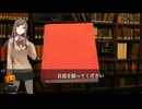 【新クトゥルフ神話TRPG】枸櫞の代償 #04