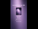 SILK ERROR/ぬくぬく電球