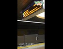 【湘南台駅】到着メロディ　時よ2　（2026-02-14）