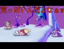 【仲間を救え！】さよならエバーアフター　29　【escape from ever after】