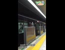 【湘南台駅】発車ベル（2026-02-14）