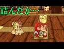 【秘密の絵本に？】さよならエバーアフター　27　【escape from ever after】