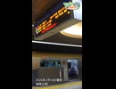 【湘南台駅】発車ベル2（2026-02-14）