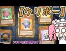 【遊戯王マスターデュエル】No.121プリチー系めたん【VOICEVOX実況】