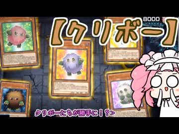 【遊戯王マスターデュエル】No.121プリチー系めたん【VOICEVOX実況】