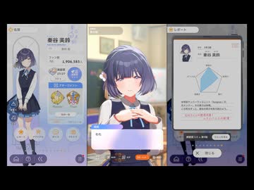 【学マス】学園アイドルマスター　アイドルコミュ　秦谷美鈴　親愛度２１～２２話