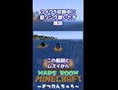 収録中に夏ソング歌い出す雑談 MARSROOMマインクラフト～ざつだんちゅう～