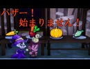 【壊れた世界で】さよならエバーアフター　33　【escape from ever after】