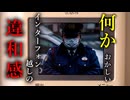 【ゆっくり怖い話】「事件がありました」インターホンに映る大柄な警察官。ドアを開けなかった俺を待っていた戦慄の真実【怪談朗読_#16】