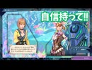 サガ エメラルド ビヨンド　実況プレイPart182