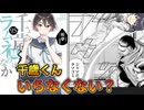 【ラノベ感想】「千歳くんはラムネ瓶のなか」原作9.5巻の感想レビュー【アリアル、ずんだもん、四国めたんのラノベレビュー考察紹介】