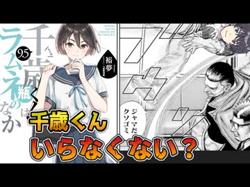 【ラノベ感想】「千歳くんはラムネ瓶のなか」原作9.5巻の感想レビュー【アリアル、ずんだもん、四国めたんのラノベレビュー考察紹介】