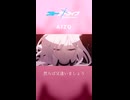 【MAD】ブルアカ×AIZO TVsize