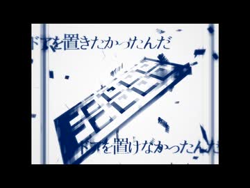 ドアばっかり
