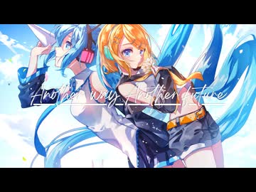 Another way Another future / 玉水ルカ feat. 初音ミク & 鏡音リン 【Progressive House】