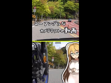 ローアングルなカメラテストの動画