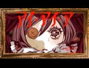 【MEIKO】アイ・アイ・ア【VOCALOIDカバー】