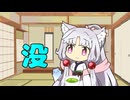 セイタコの日常パート109『没』