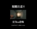 ミュージック・アワーで恐怖を乗り越える男