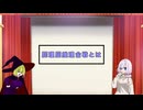 【屁理屈推理合戦】Description of the solar witch(太陽の魔女が説明をする)