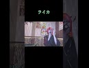 ライカ/yamada カラオケ shorts 2025/7/19【にゃぴニコ生切り抜き】