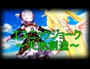【MMD紙芝居】カパエル式モデルたちでジョーク集00