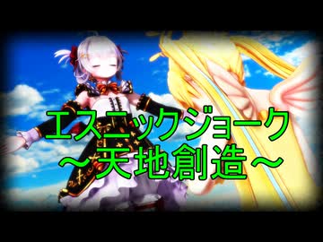 【MMD紙芝居】カパエル式モデルたちでジョーク集01