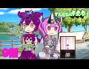 ずんだもんチェンジ！ 9話