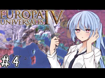 【eu4】スイスは何者にも与しない！【voiceroid実況プレイ】#4