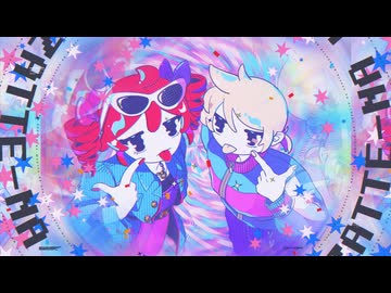 うざって〜な.../sabio feat.重音テト 鏡音レン