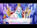 【ふるふる】氷城のカリーナと雪の王国【DMM】