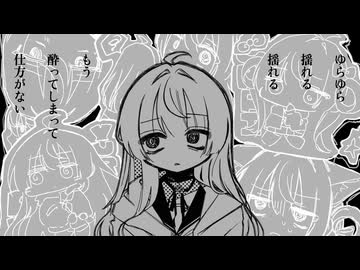 ユレール/稲葉曇cover