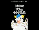【ケモナー歓喜】ヨッシーのお出迎えがある六本木のマリオシアターに行ってきた【ザ・スーパーマリオギャラクシー・ムービー】