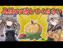 【ポケモンチャンピオンズ】つむぎパーティを作ろうの会＃2【VOICEVOX実況】