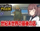 東北きりたんとゾンビで崩壊した世界で店を経営するゲーム【The Walking Trade】