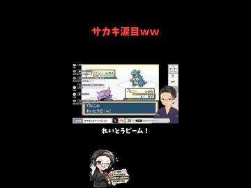 サカキ涙目ｗｗ #ゲーム実況 #切り抜き #ポケモンファイアレッド