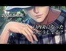 口内炎になったら、どうやって治してますか？